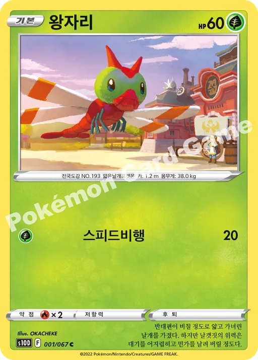 왕자리