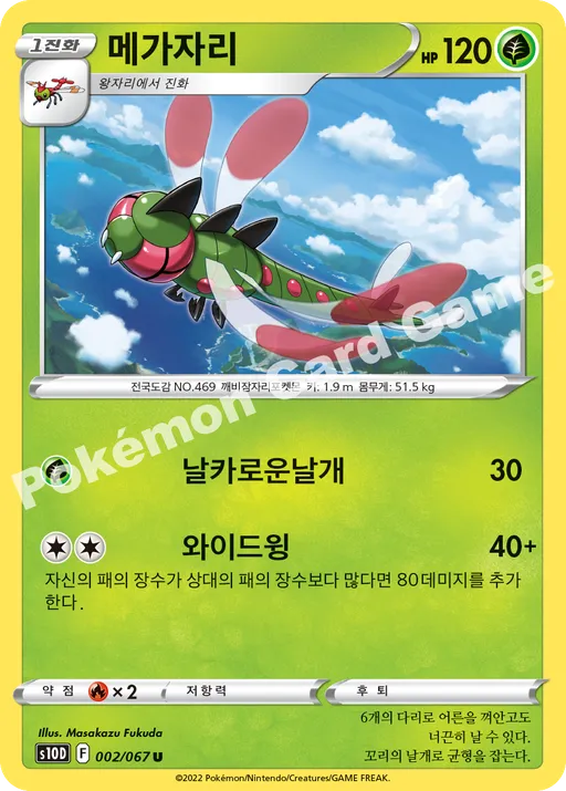 메가자리