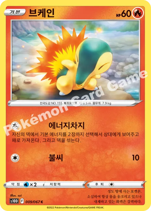 브케인
