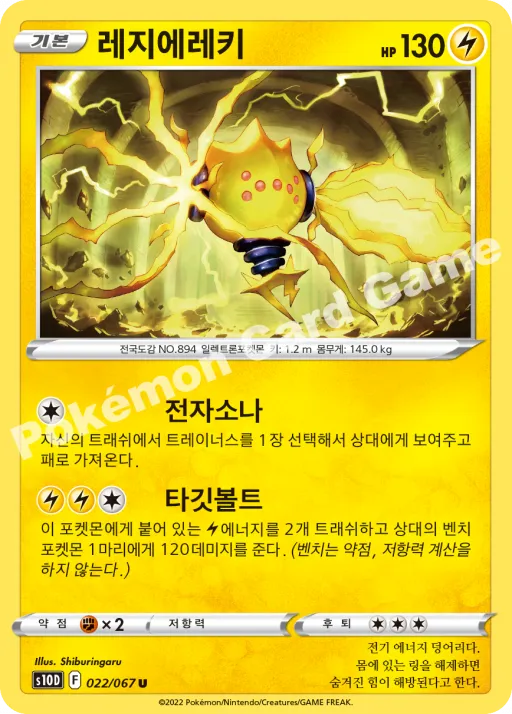 레지에레키