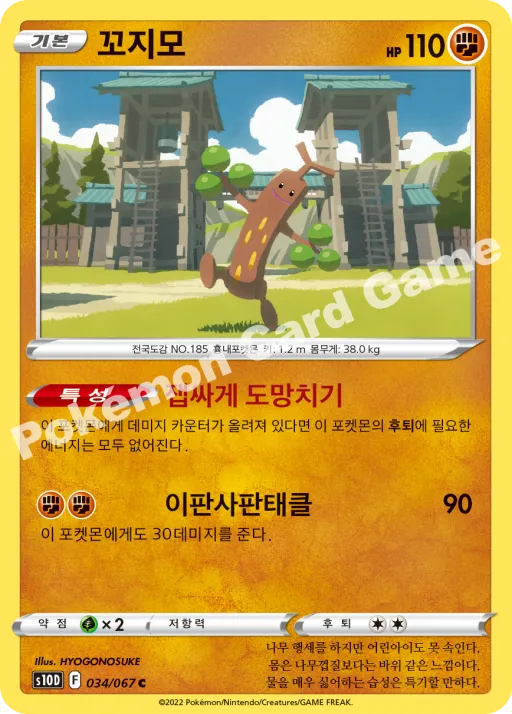 꼬지모