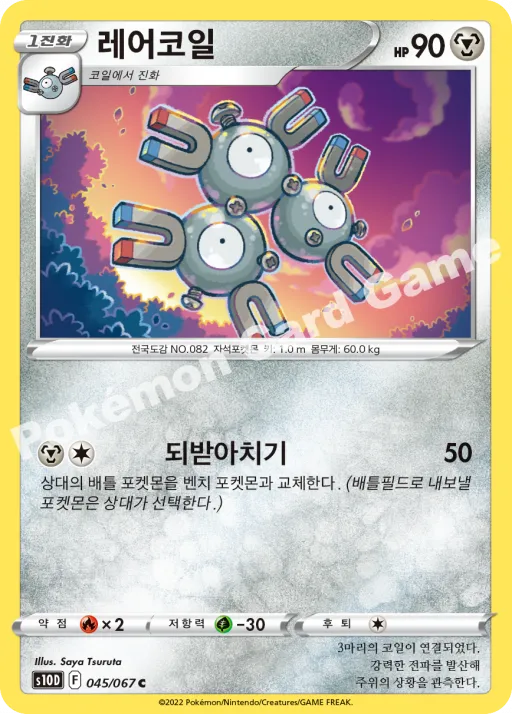 레어코일
