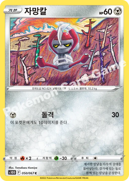 자망칼