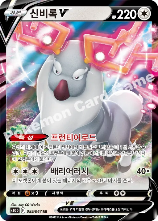 신비록 V