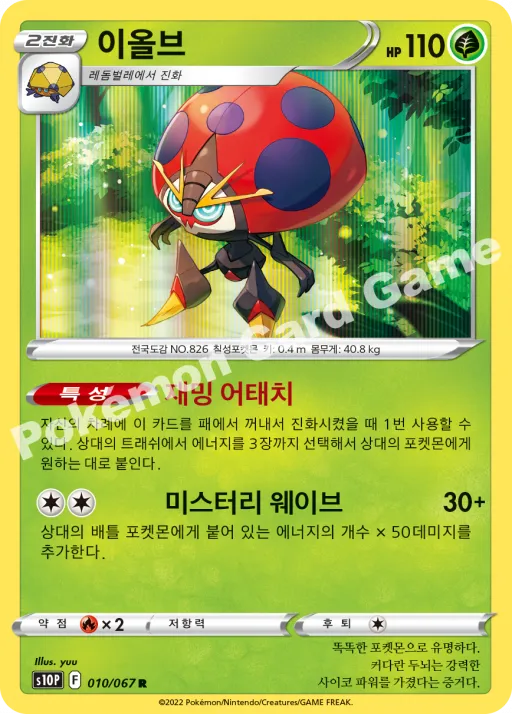 이올브