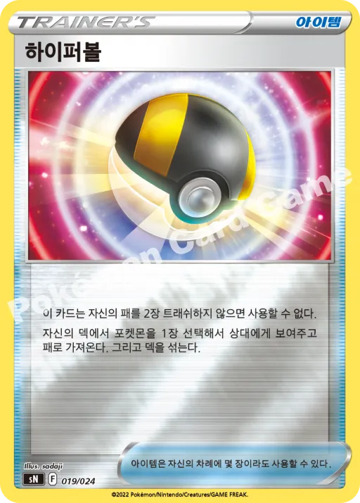 하이퍼볼
