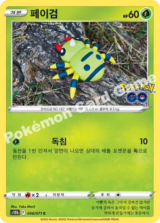 페이검
