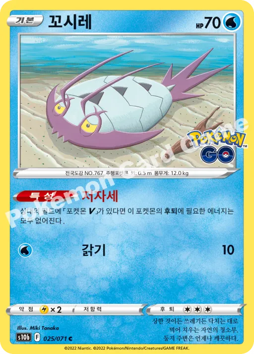 꼬시레