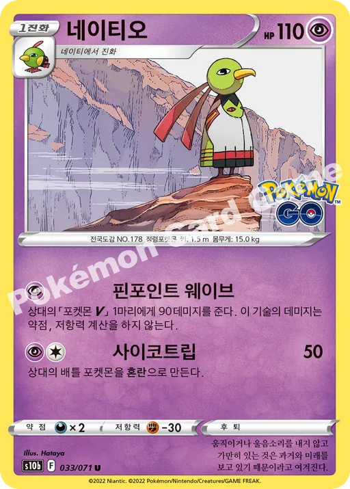 네이티오