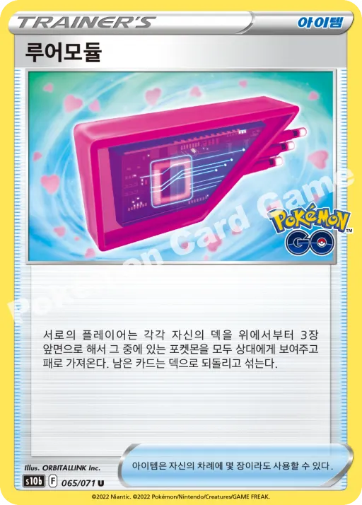 루어모듈