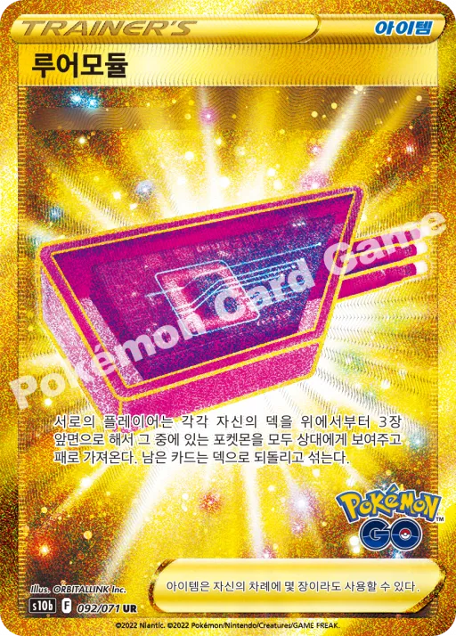 루어모듈