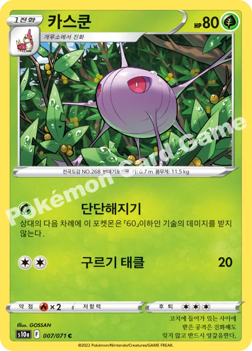 카스쿤