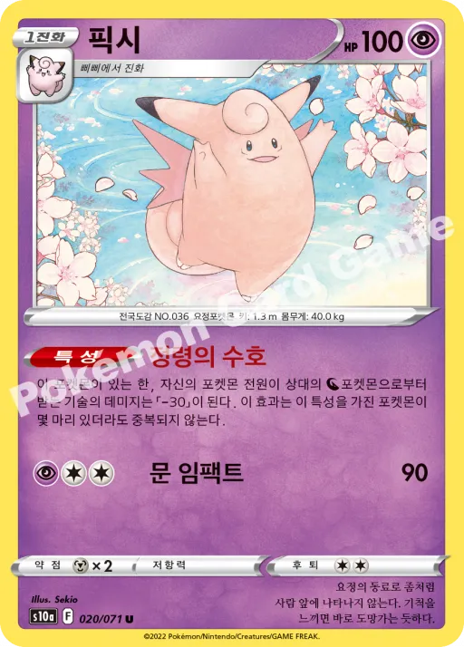 픽시