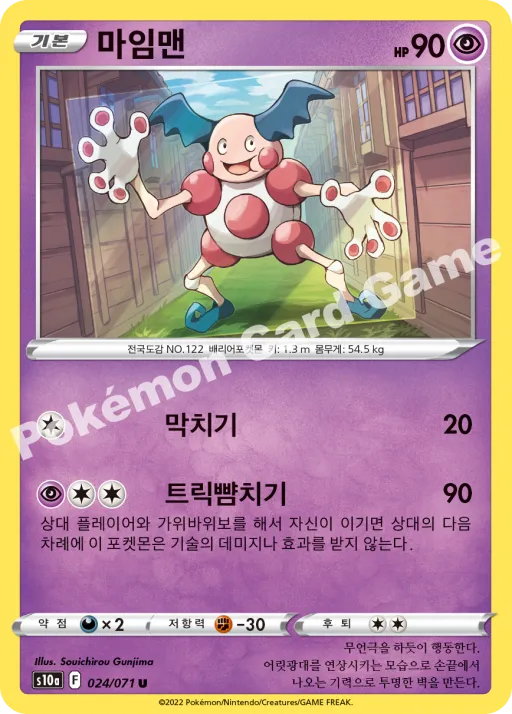 마임맨