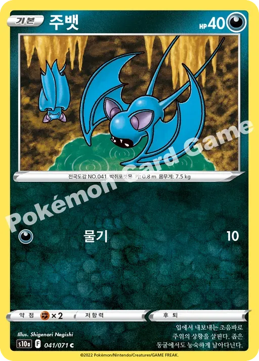 주뱃