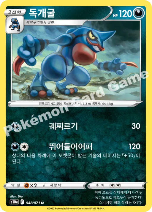 독개굴
