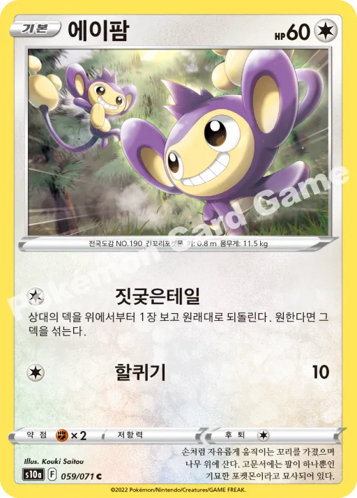 에이팜