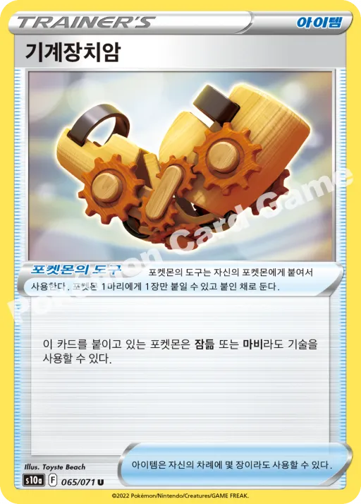 기계장치암
