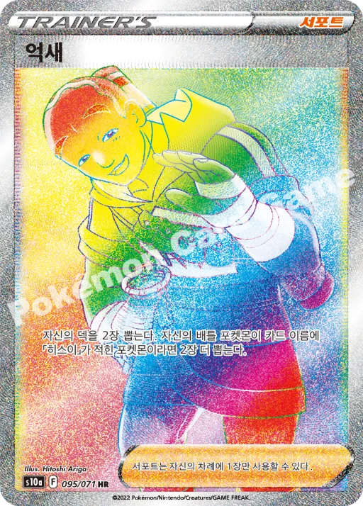 억새