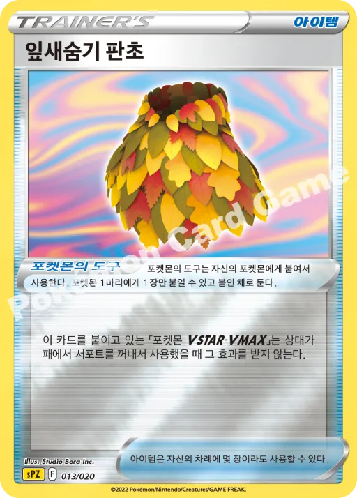잎새숨기 판초