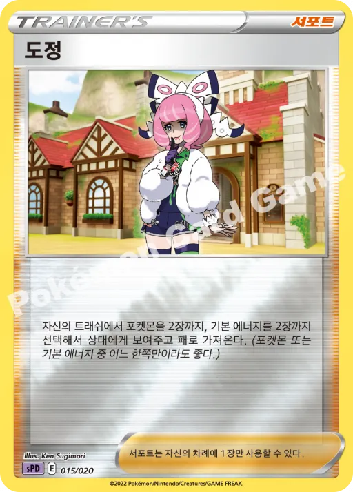 도정
