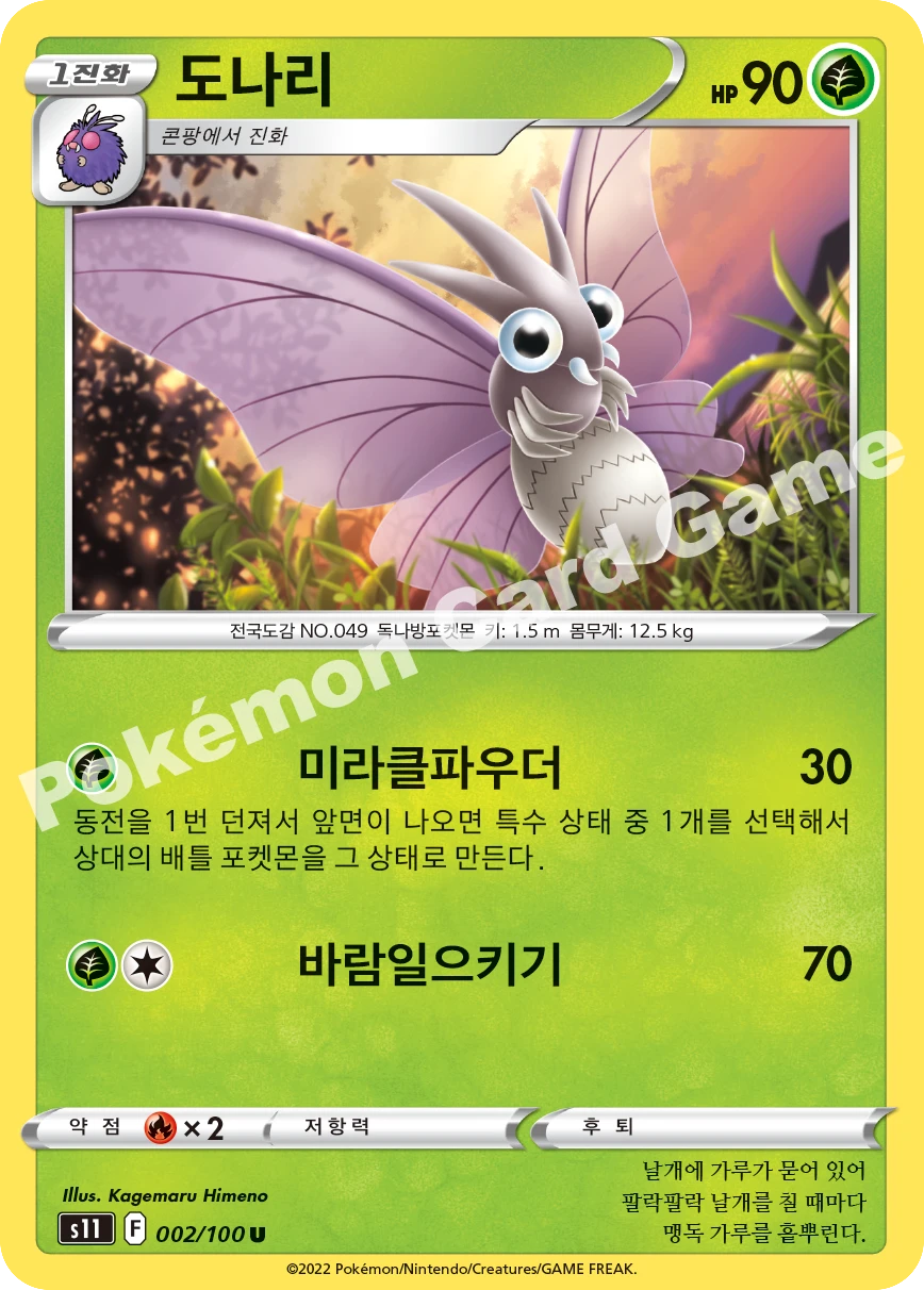 도나리