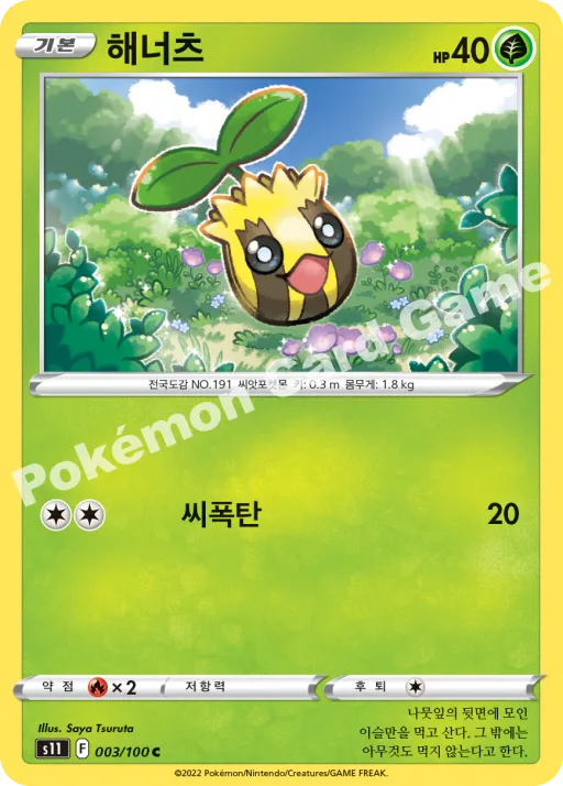 해너츠