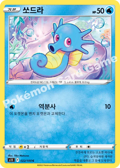 쏘드라