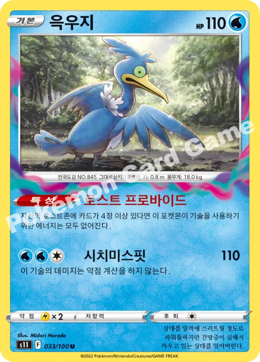 윽우지
