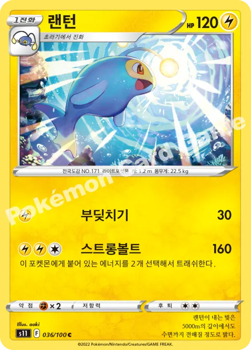 랜턴