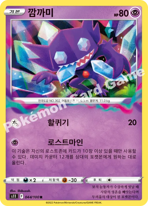 깜까미