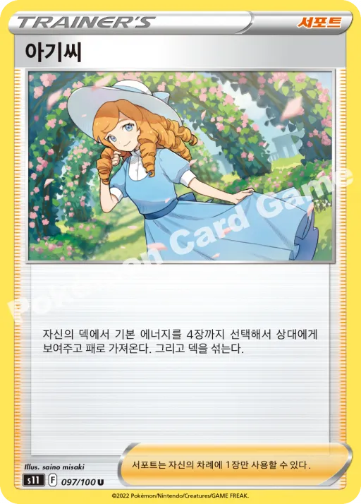 아기씨