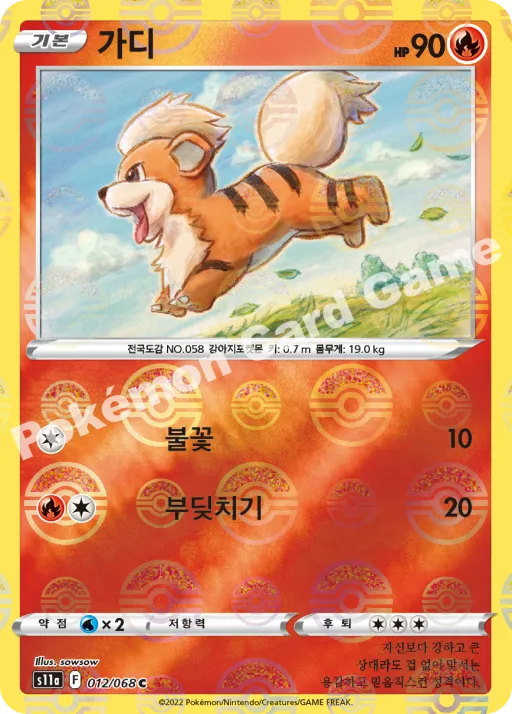 가디