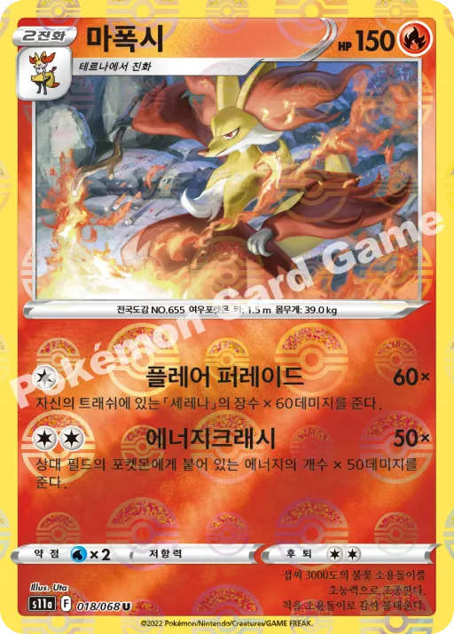 Delphox