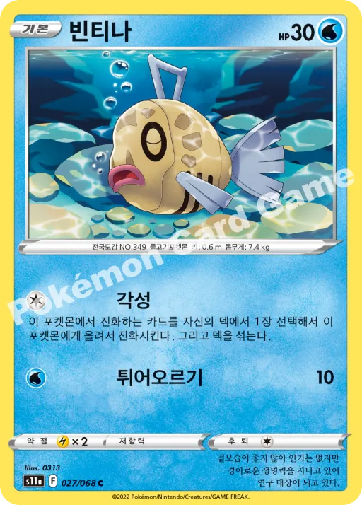 빈티나