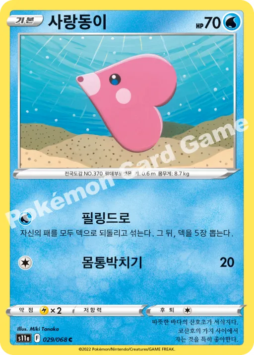 Luvdisc