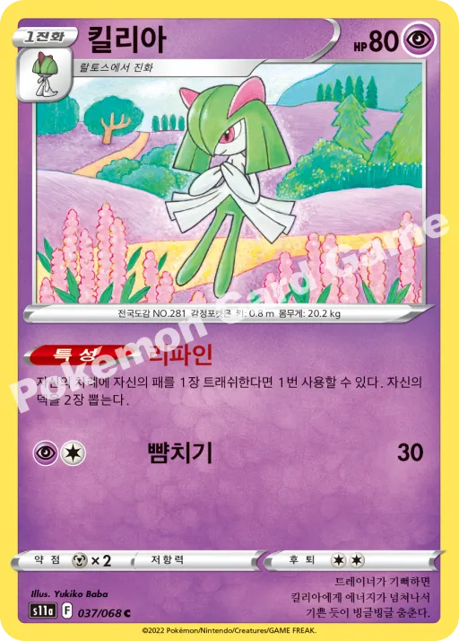 킬리아