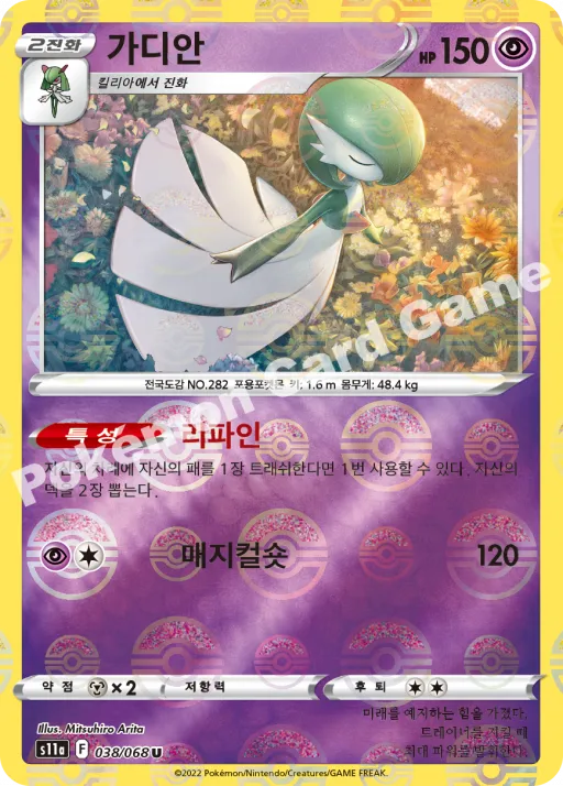 가디안