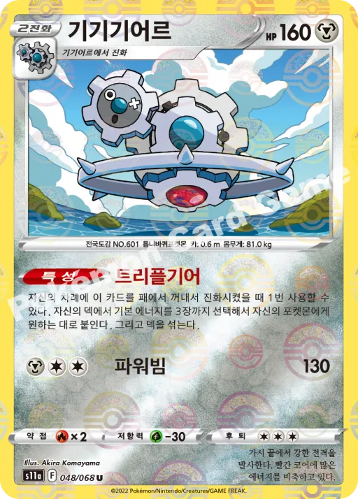 기기기어르