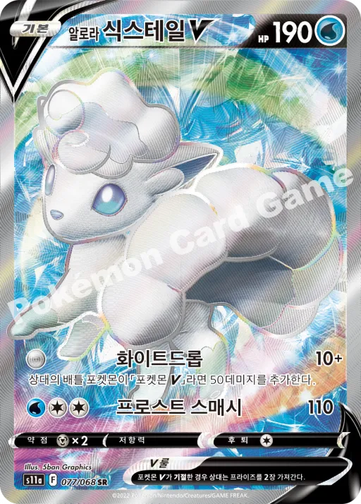 Alolan Vulpix V
