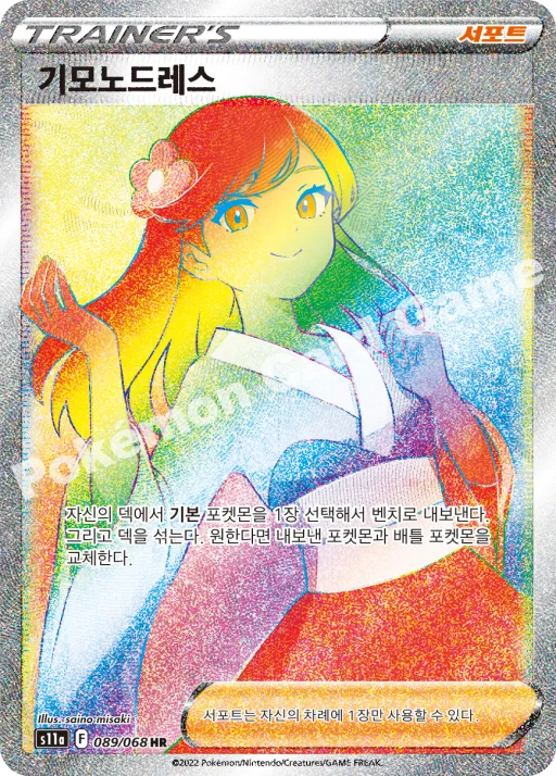 기모노드레스