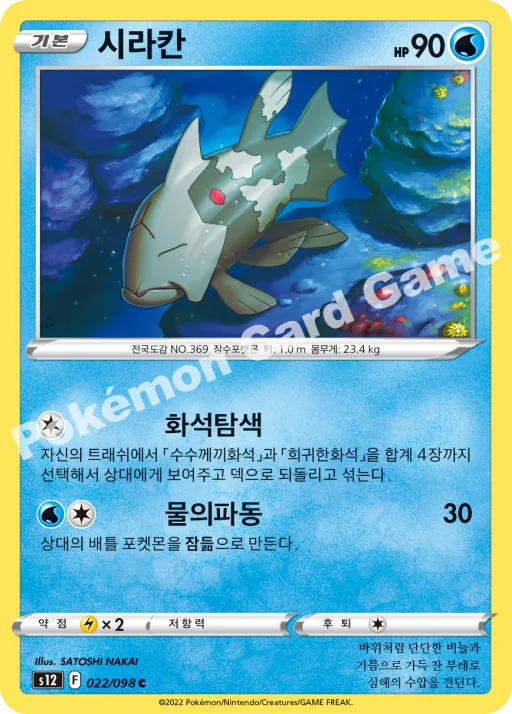시라칸