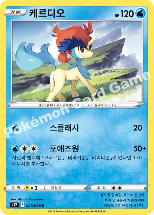 케르디오