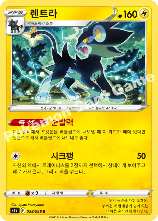 렌트라