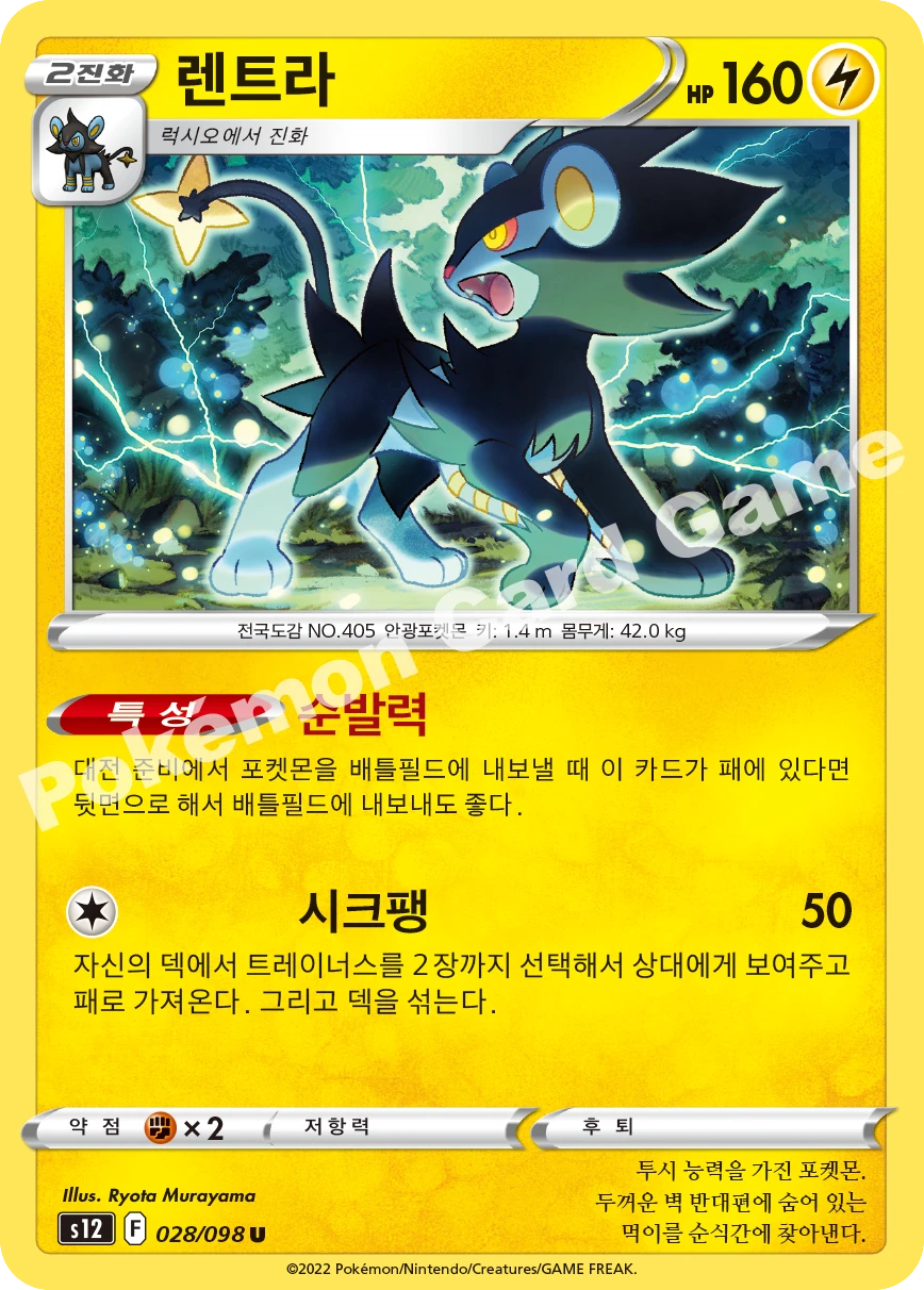 렌트라