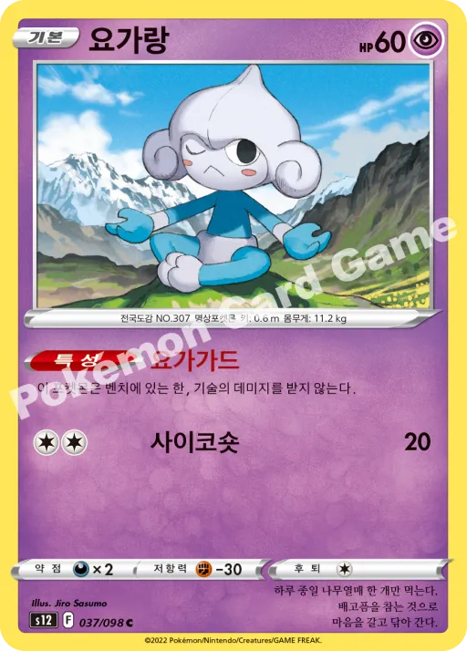요가랑