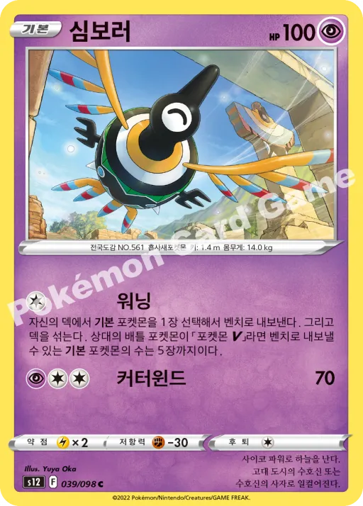 심보러