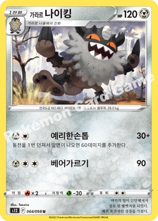 Galarian Perrserker
