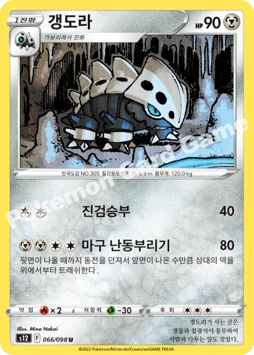 갱도라