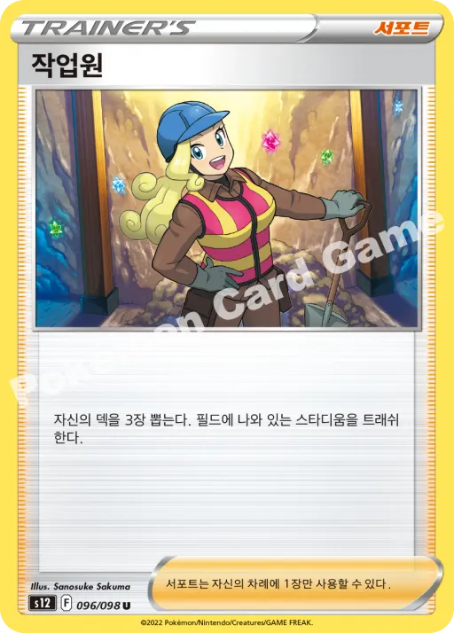 작업원